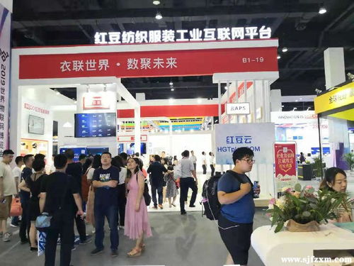 红豆 纺织服装工业互联网平台亮相2019世界物联网博览会 入驻工厂生产发货时间缩短40 ,效率提升20