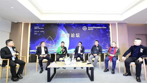 胸怀大业 成就未来 记贵州省焙烤食品糖制品行业协会成立揭牌仪式暨侨饼家贵州礼竞赛颁奖典礼