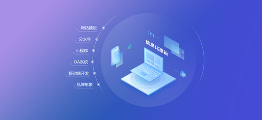 中信互联:武汉网站建设