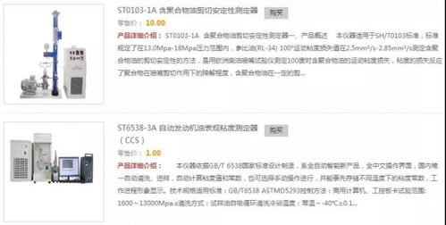 推荐 武汉研润科技发展 专业从事石油产品分析实验仪器的研究 开发 制造