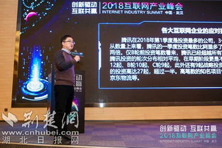 武汉互联网产业峰会举行 发布产业发展趋势盘点