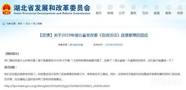荆门碧桂园楚悦台周边规划怎么样 碧桂园楚悦台发展前景如何