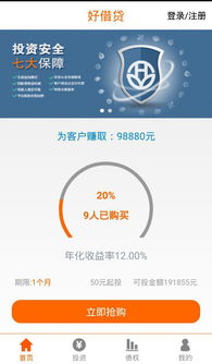 互联网金融行业解决方案价格 互联网金融行业解决方案型号规格