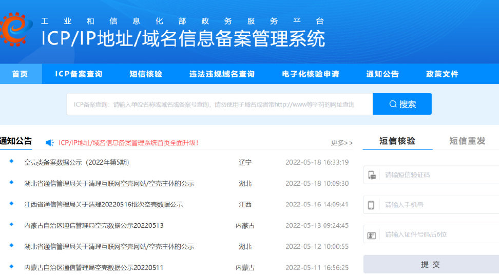 武汉网警巡查执法