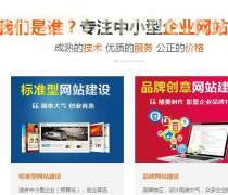 手机微网站制作优质商家置顶推荐产品