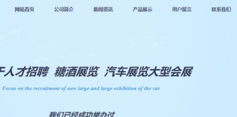 武汉市帮帮家政服务与我司签下网页设计协议