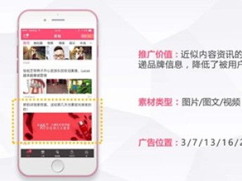 图 怎么样在美柚里做广告推广产品,美柚广告投放开户流程 武汉网站建设推广