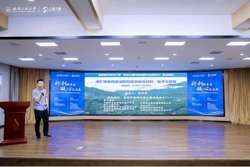 科创领未来，凝心促发展 洪山区科技成果转化对接活动暨武汉工程大学专场活动成功举行