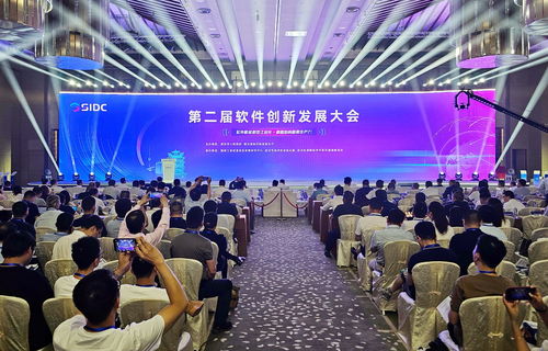第二届软件创新发展大会在汉举行，助力武汉网站开发产业升级