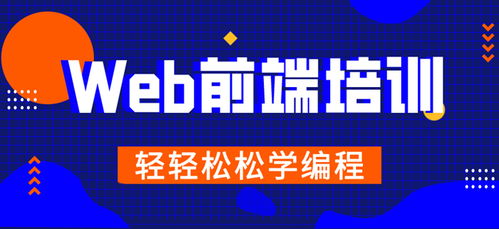 武汉Web前端培训班与网站开发机构选择指南