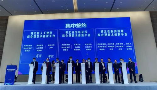 落实科技创新 1 4 文件精神 湖北组建7家综合性技术创新平台