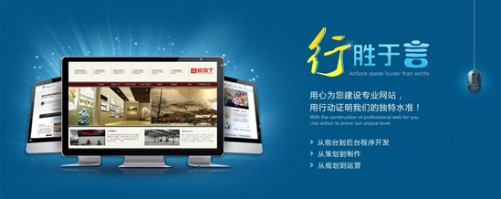武汉网站制作公司提醒:网站建设要做到这“三个不”