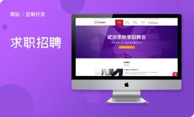 「企业网站多少钱」企业网站费用-企业企业网站服务