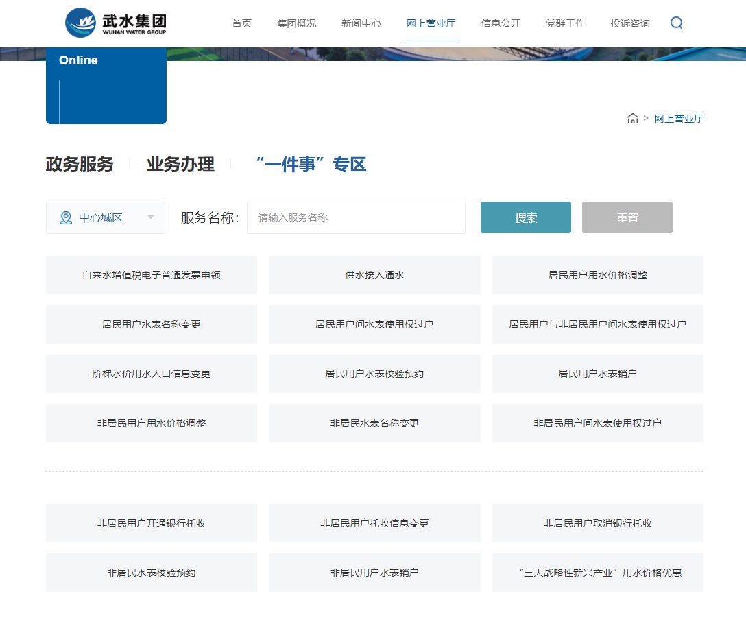 中国营商环境报告2021发布 武汉市获得用气用水指标评为优异