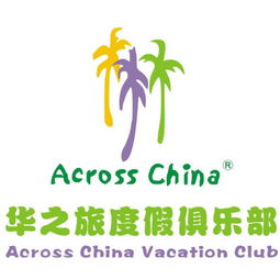 国内外旅游 酒店住宿赞助