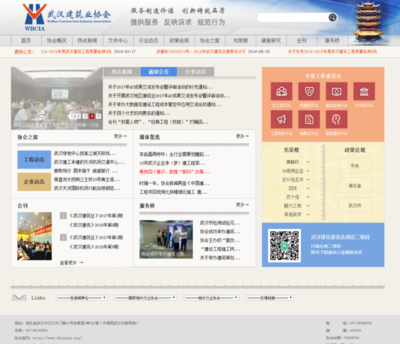 网站