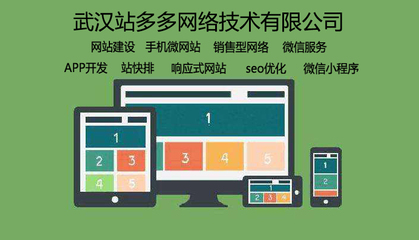 武汉网站建设与区块链的关联