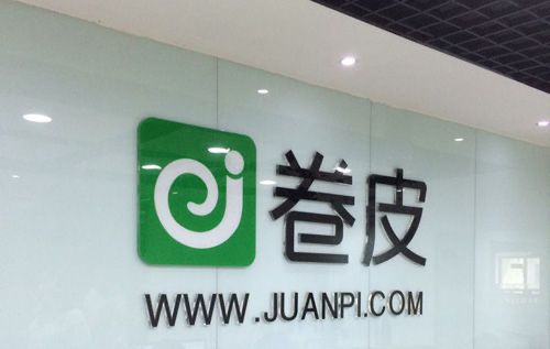 武汉有哪些优秀的互联网公司